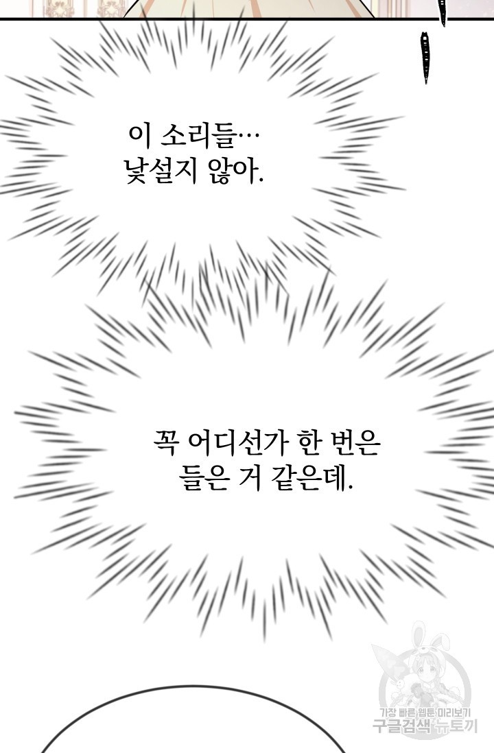 레이디 스칼렛 10화 - 웹툰 이미지 48