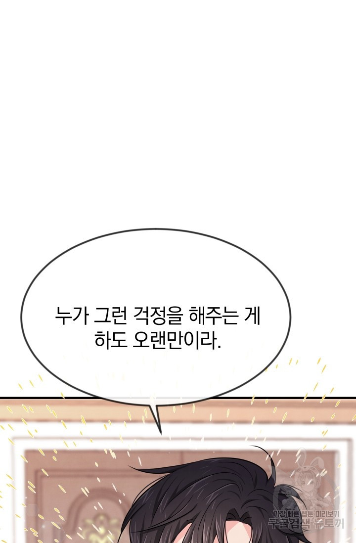 레이디 스칼렛 10화 - 웹툰 이미지 68