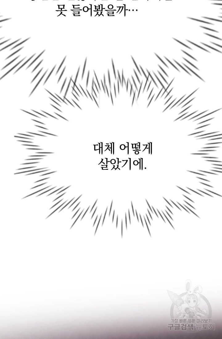 레이디 스칼렛 10화 - 웹툰 이미지 74