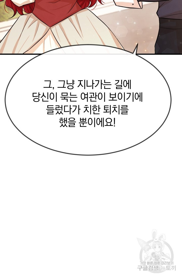 레이디 스칼렛 10화 - 웹툰 이미지 89