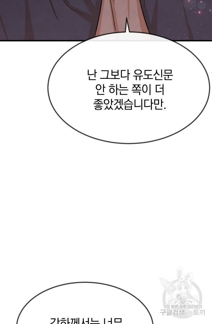 레이디 스칼렛 10화 - 웹툰 이미지 96