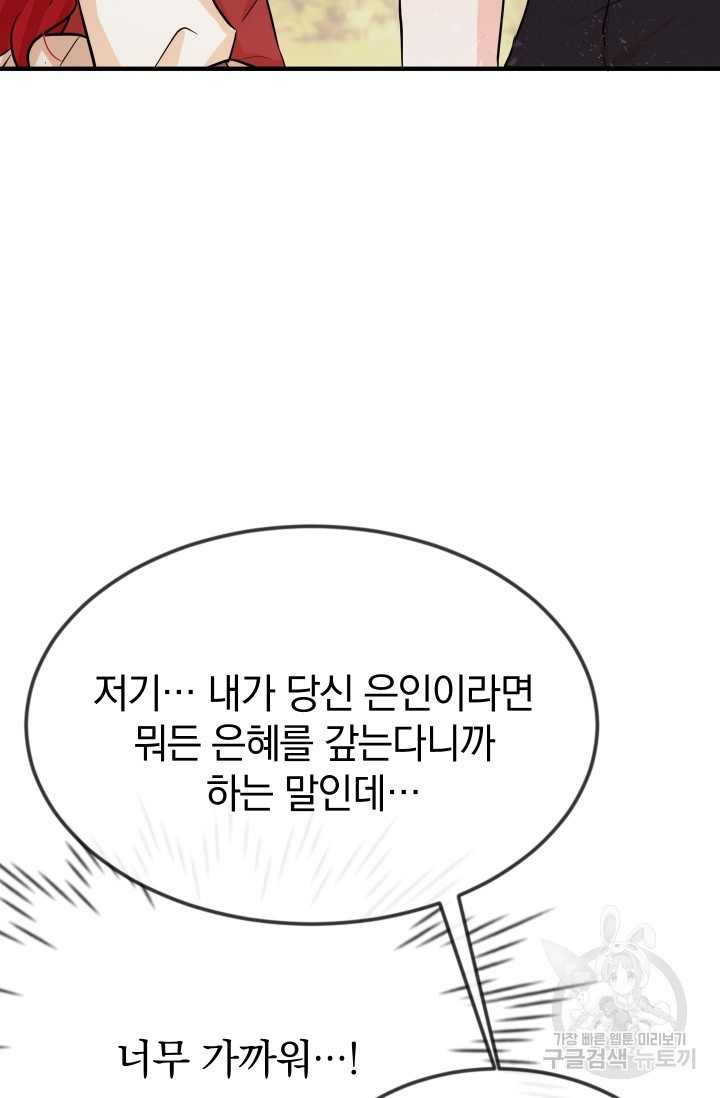 레이디 스칼렛 10화 - 웹툰 이미지 106