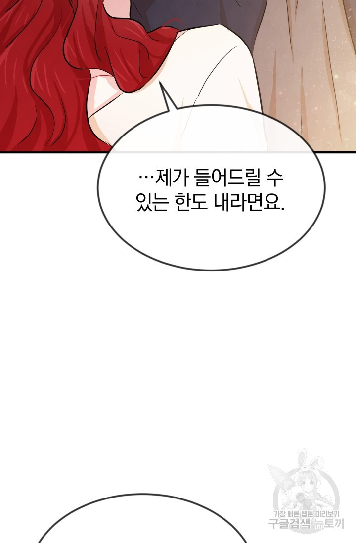 레이디 스칼렛 10화 - 웹툰 이미지 108