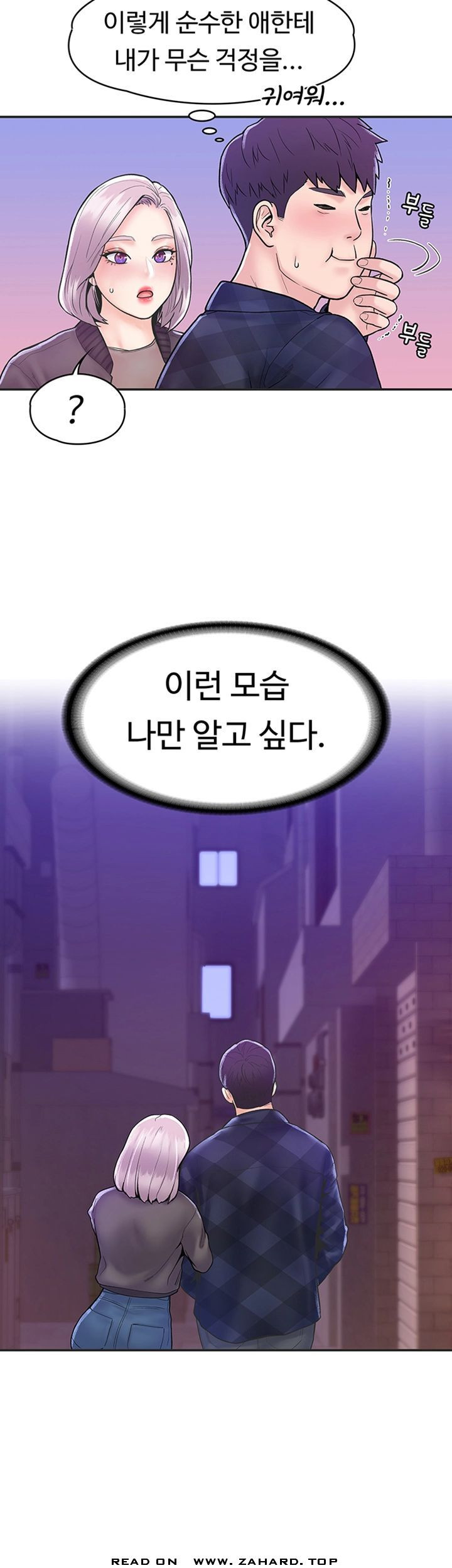 대학, 오늘 24화 - 웹툰 이미지 10