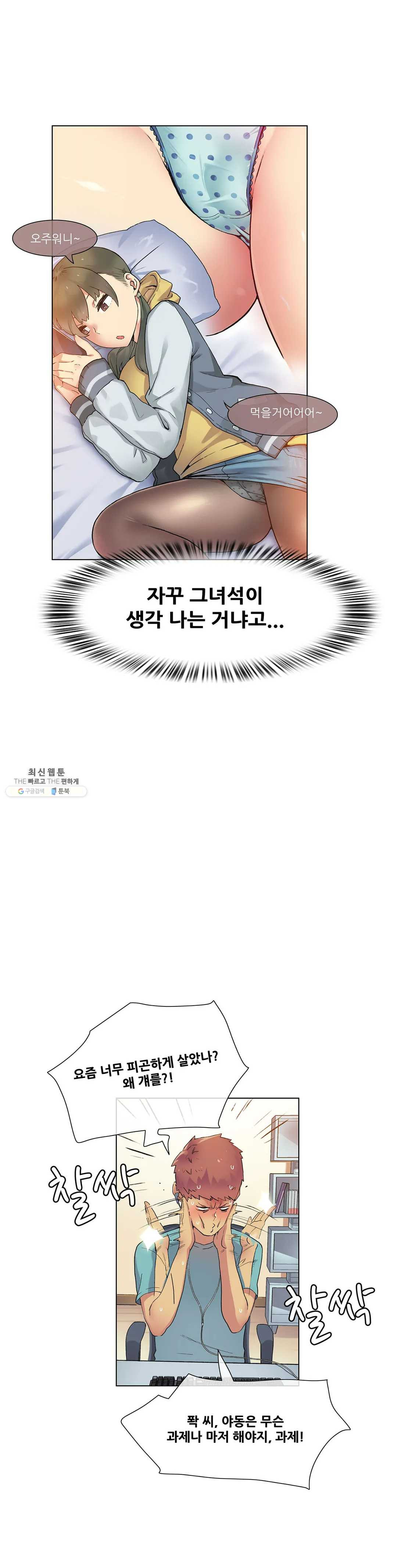 망상구간 15화 2부 1화 - 웹툰 이미지 27