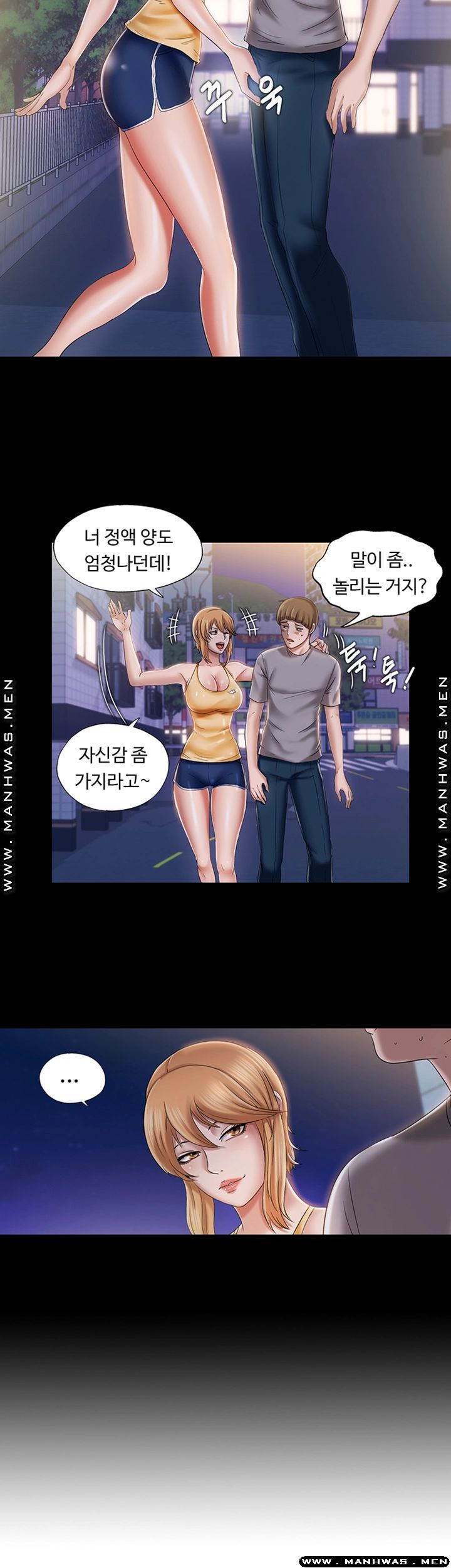 물이 넘쳐요 10화 - 웹툰 이미지 13