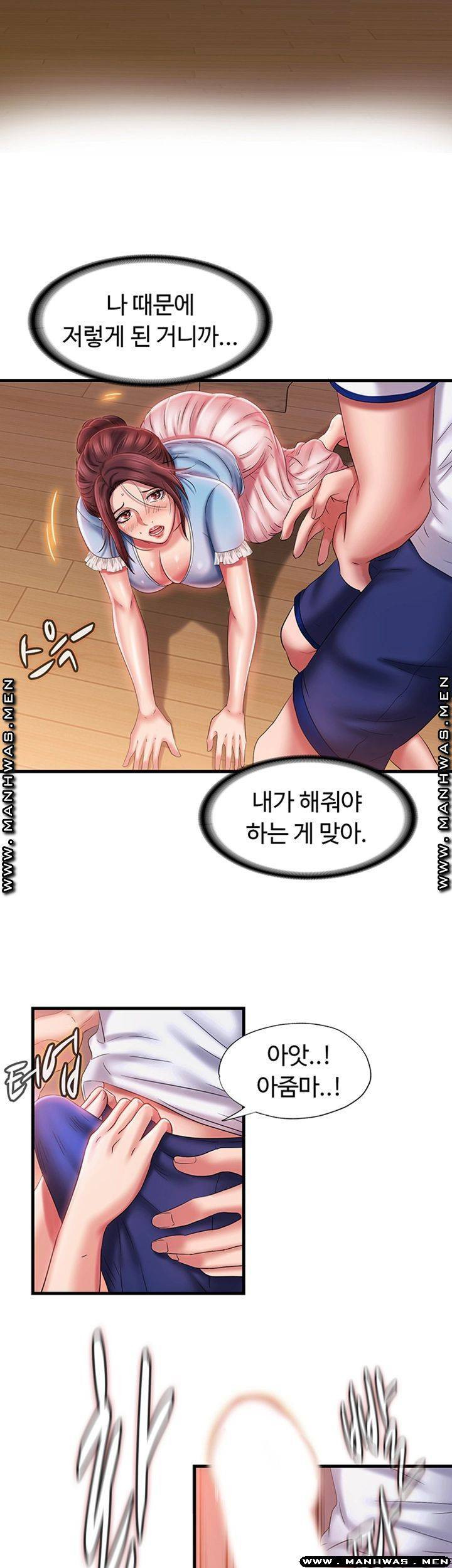 물이 넘쳐요 10화 - 웹툰 이미지 30