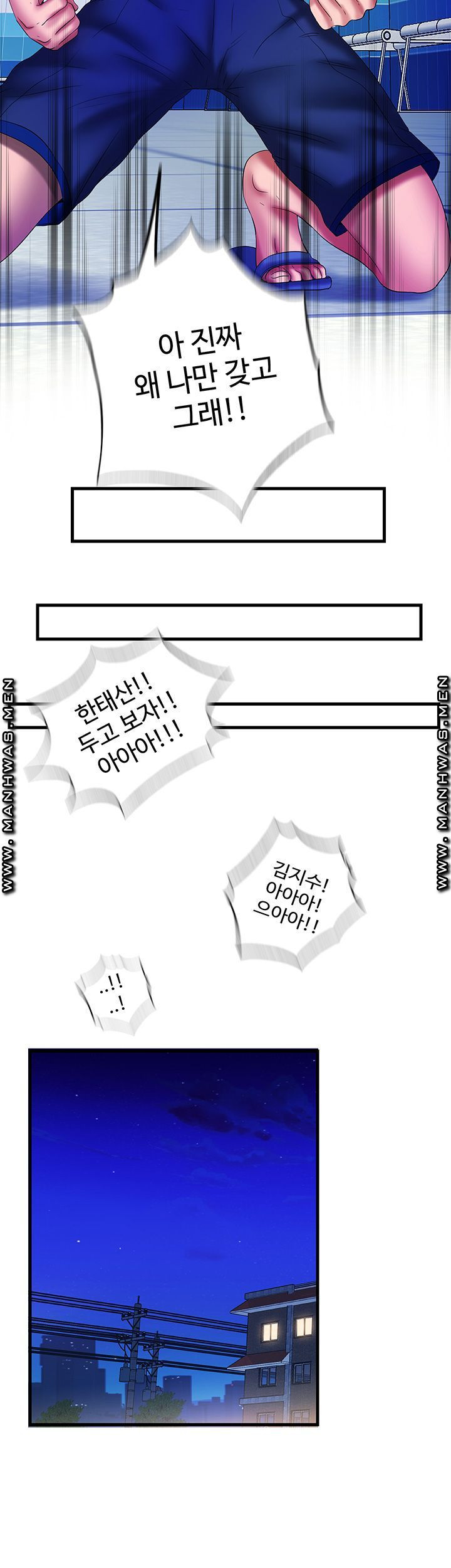 물이 넘쳐요 12화 - 웹툰 이미지 20