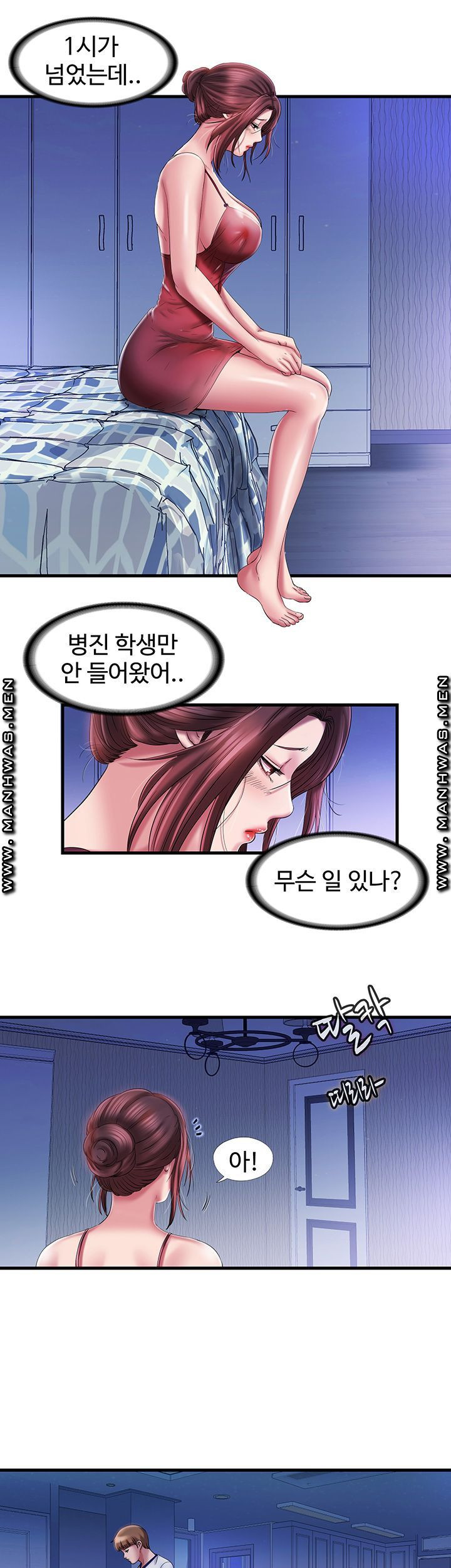 물이 넘쳐요 12화 - 웹툰 이미지 21