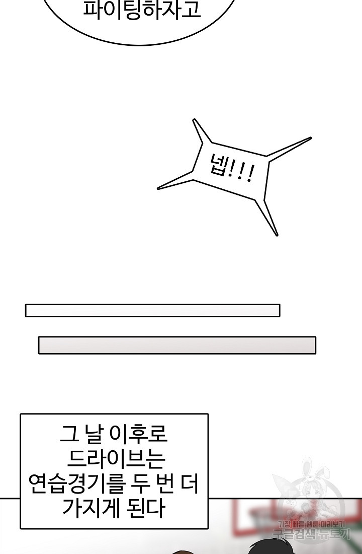 림딩동 55화 - 웹툰 이미지 17