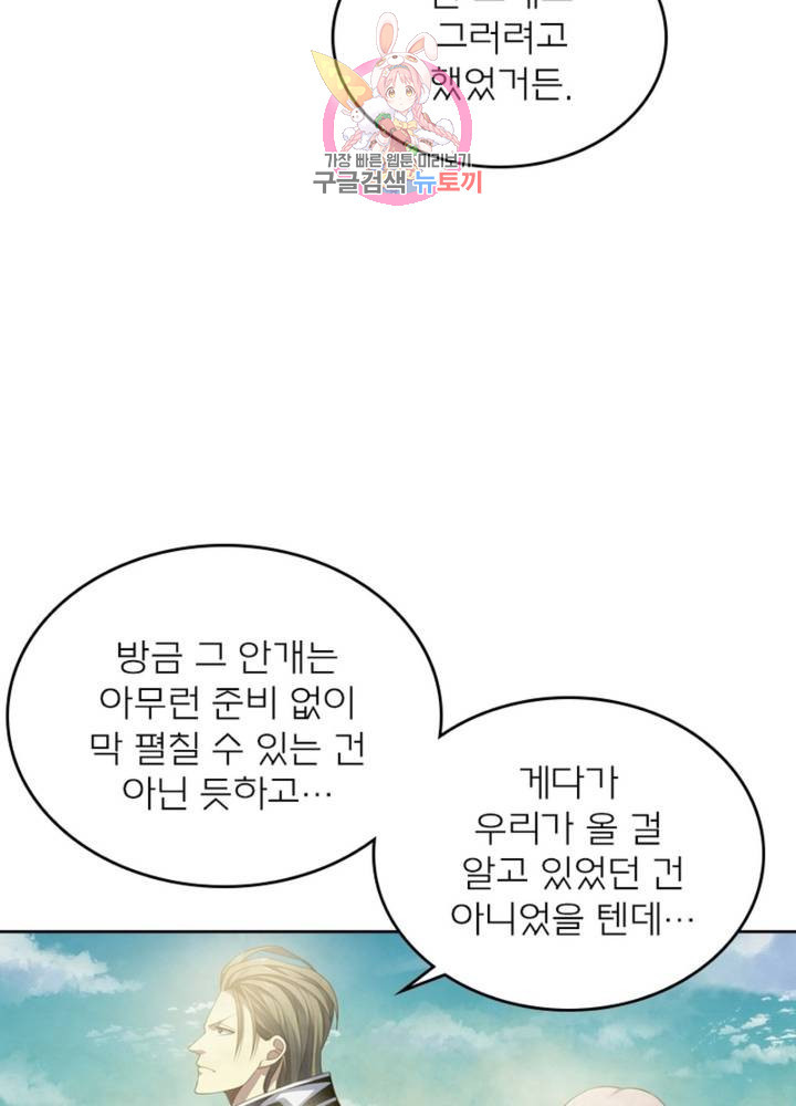 블러디 발렌타인: 인류종말 329화 - 웹툰 이미지 16