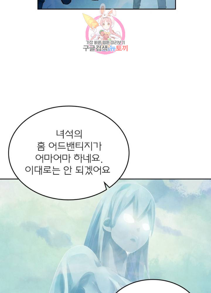 블러디 발렌타인: 인류종말 329화 - 웹툰 이미지 34