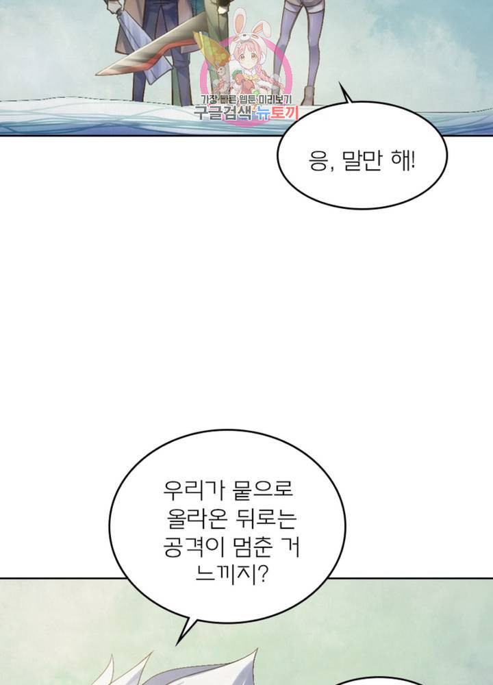 블러디 발렌타인: 인류종말 329화 - 웹툰 이미지 39