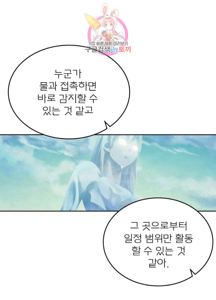 블러디 발렌타인: 인류종말 329화 - 웹툰 이미지 41