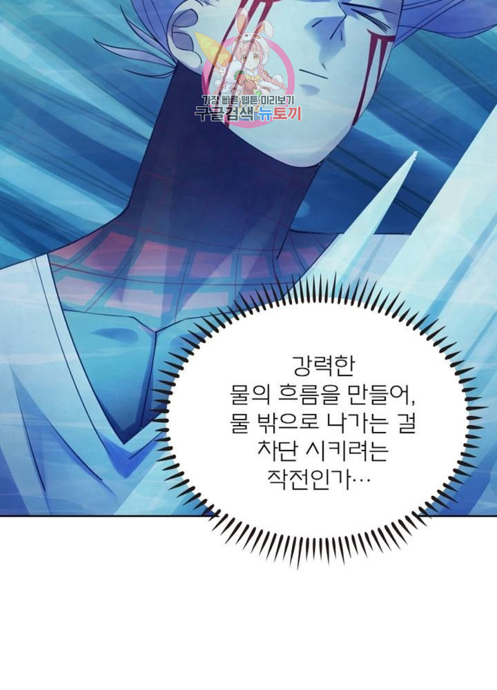 블러디 발렌타인: 인류종말 329화 - 웹툰 이미지 58