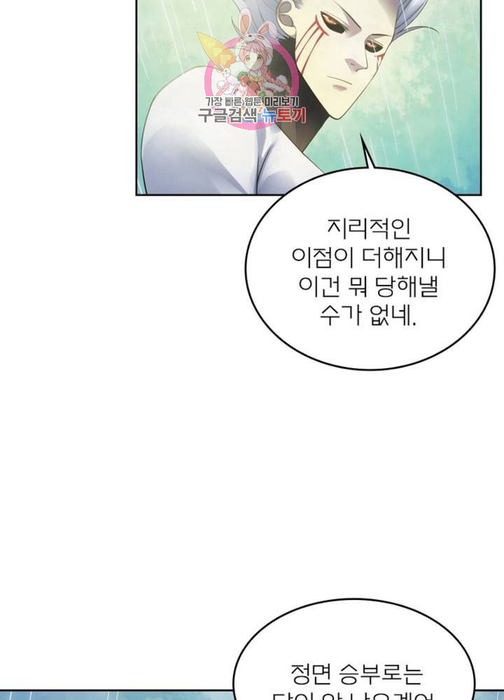 블러디 발렌타인: 인류종말 329화 - 웹툰 이미지 69