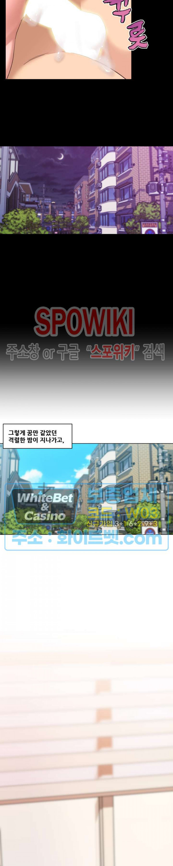 조카딸 39화 - 웹툰 이미지 5