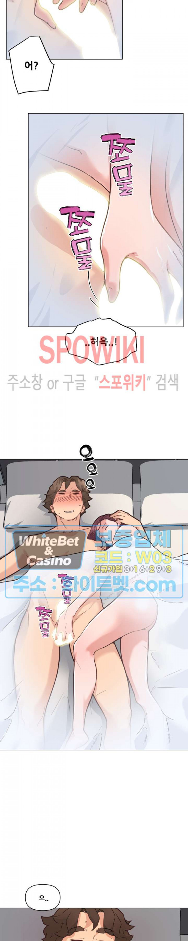 조카딸 39화 - 웹툰 이미지 8