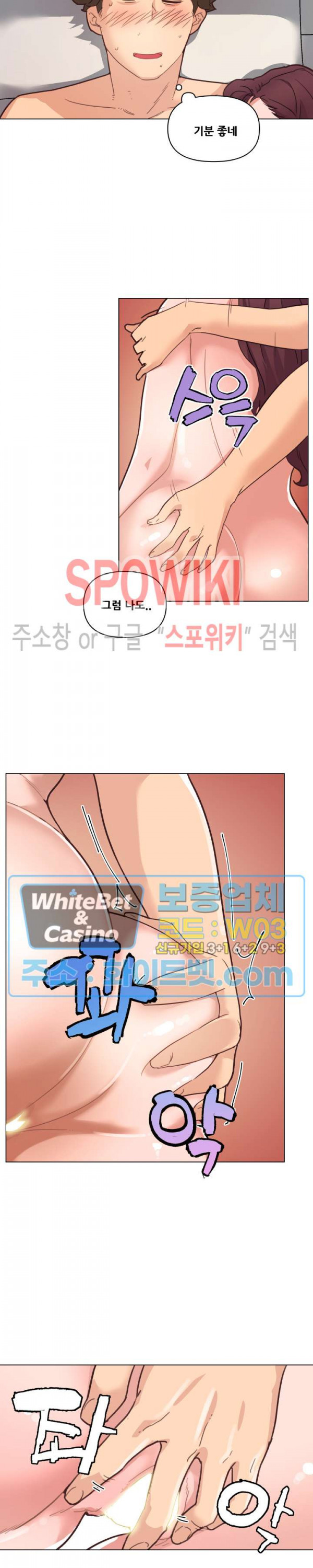 조카딸 39화 - 웹툰 이미지 9