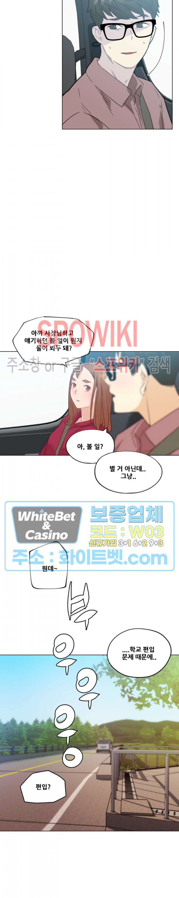 조카딸 39화 - 웹툰 이미지 18