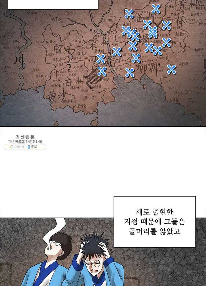 수련만 삼천년 58화 - 웹툰 이미지 3