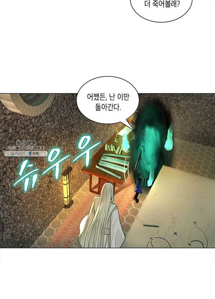 수련만 삼천년 58화 - 웹툰 이미지 27