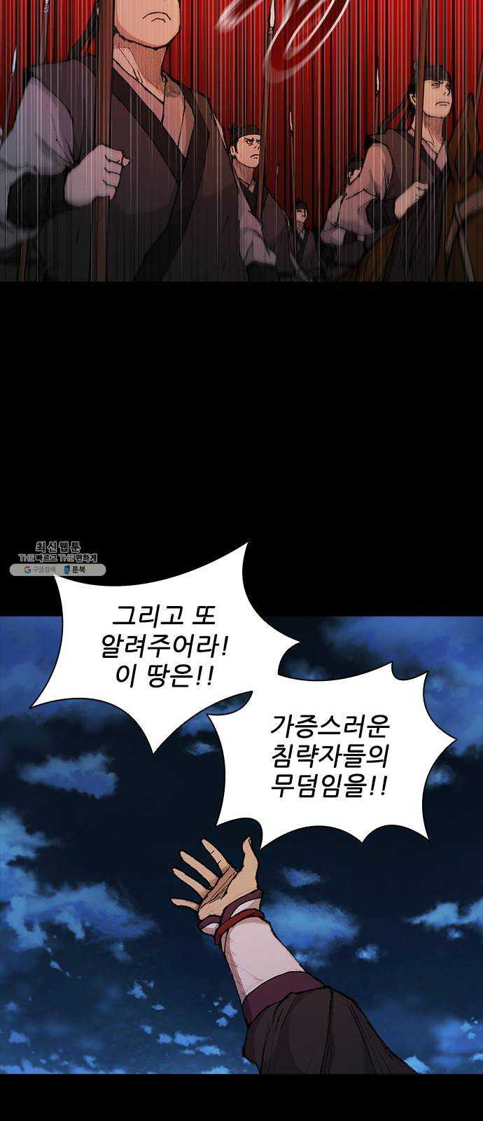 무사만리행 51화 - 웹툰 이미지 20