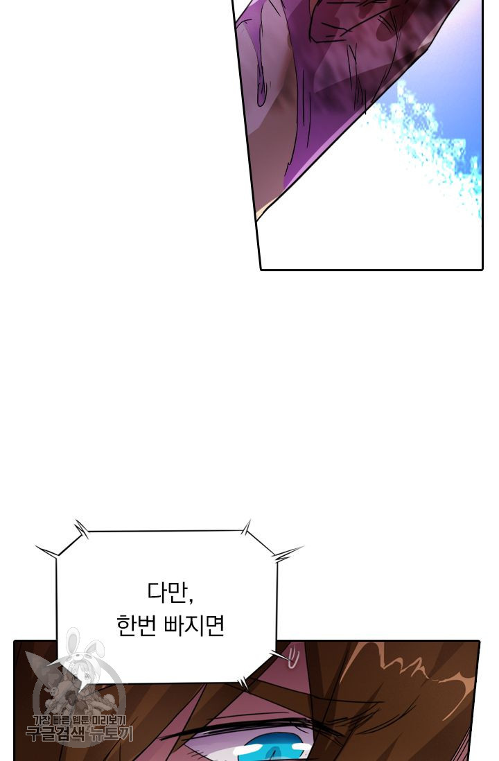 영검존 275화 - 웹툰 이미지 7