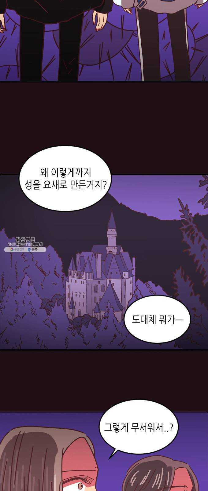 온실 속 화초 3화 - 웹툰 이미지 9