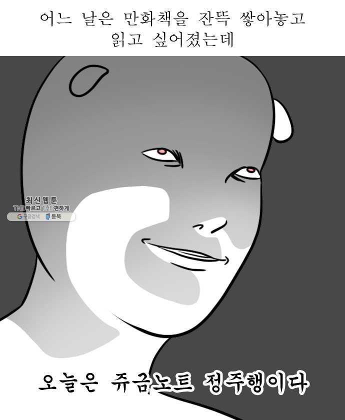 독립일기 92화 왜 없어 - 웹툰 이미지 8