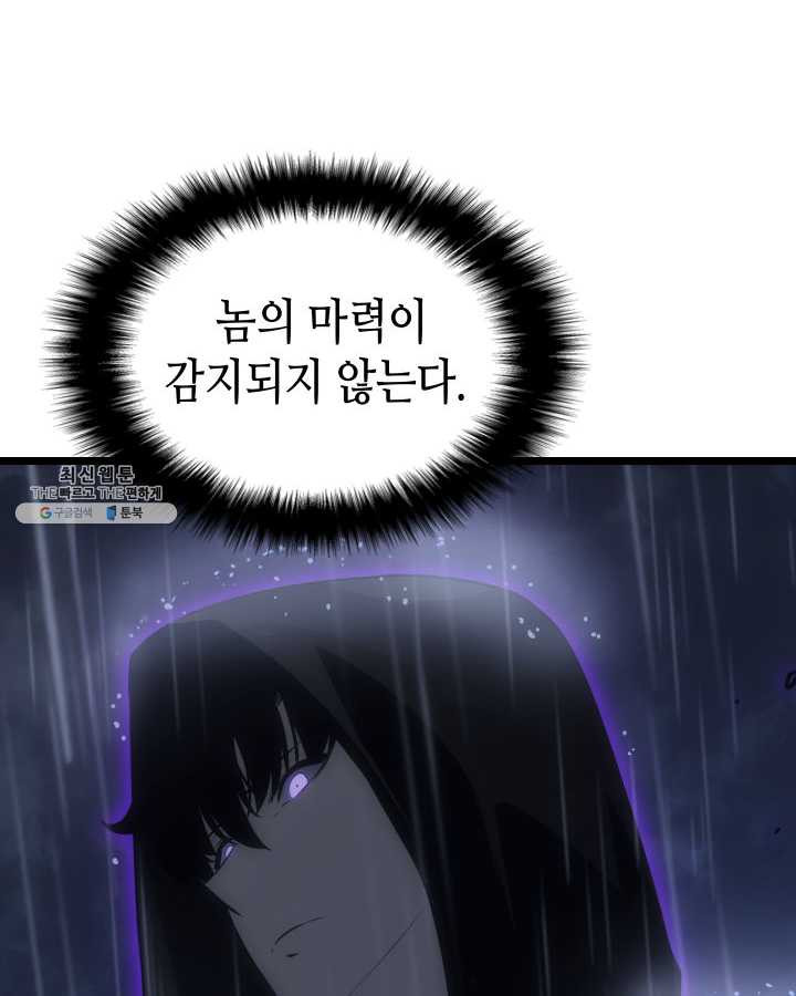 나 혼자만 레벨업 152화 - 웹툰 이미지 68