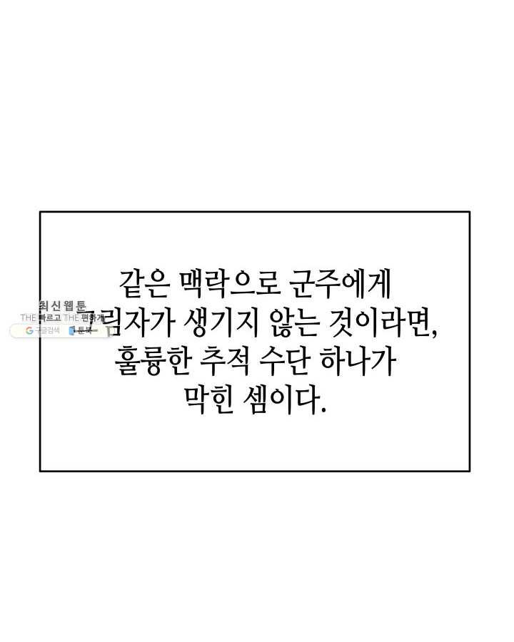 나 혼자만 레벨업 152화 - 웹툰 이미지 77