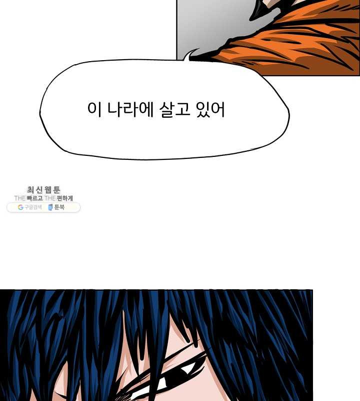 옥탑방 소드마스터 71화 - 웹툰 이미지 55