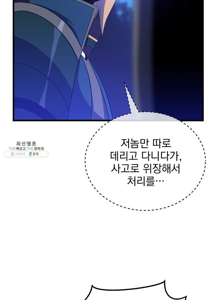 킬 더 히어로 57화 - 웹툰 이미지 3