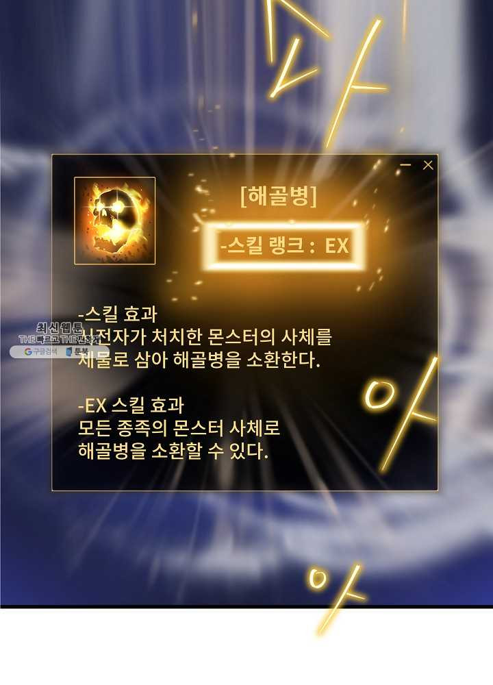 킬 더 히어로 57화 - 웹툰 이미지 39