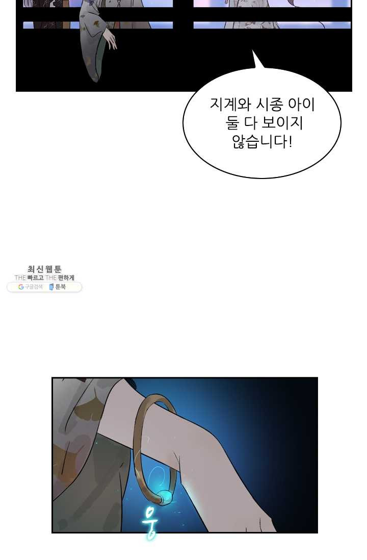 태자 전하, 한입만요 제48화 뭐 하는 종자냐 - 웹툰 이미지 29