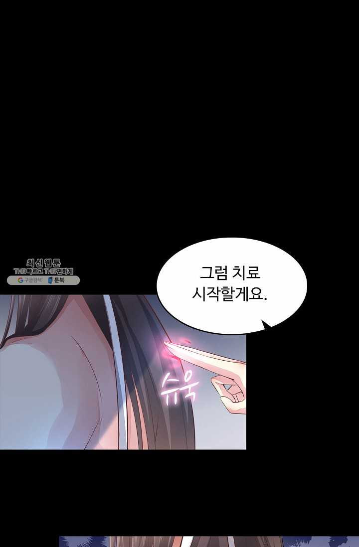 암흑 속에 피는 꽃 48화 - 웹툰 이미지 35