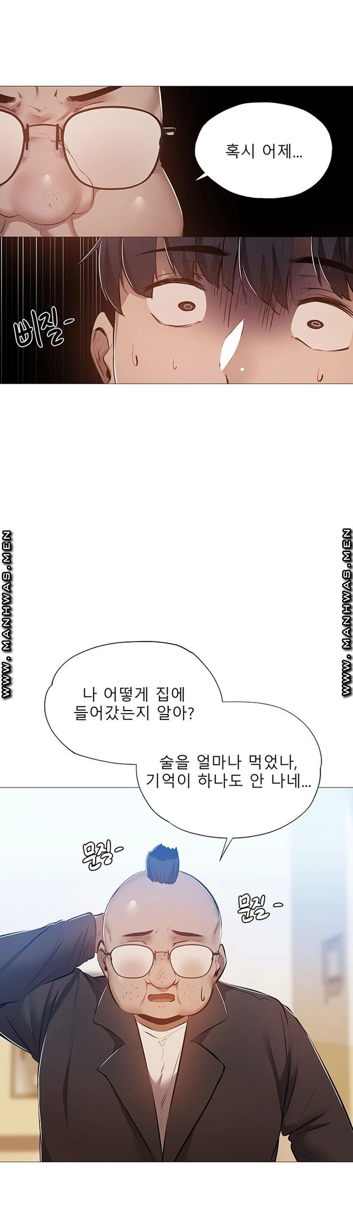 빈방 있어요? 26화 - 웹툰 이미지 29