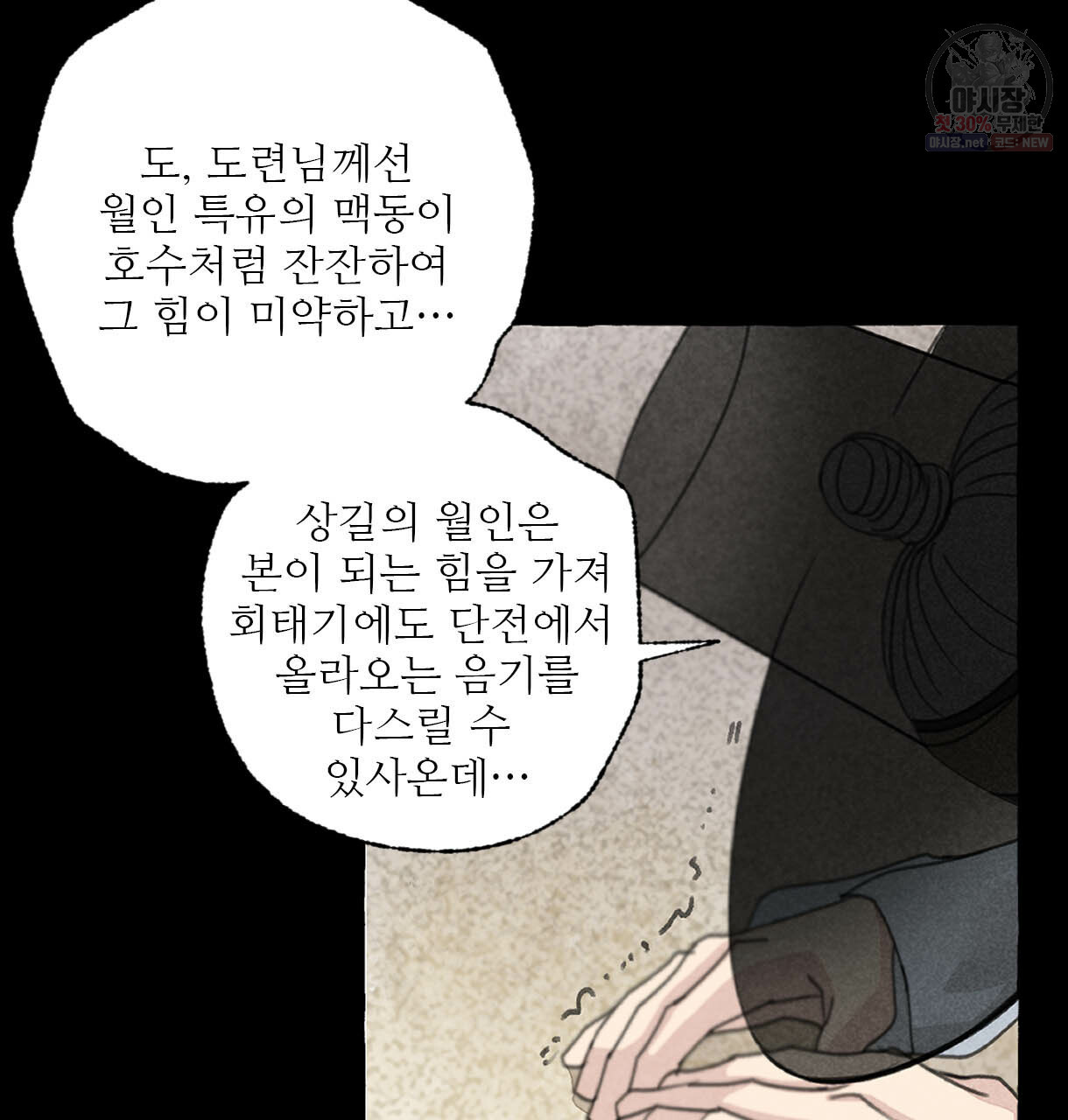 이리 오너라, 업고 놀자 35화 - 웹툰 이미지 68