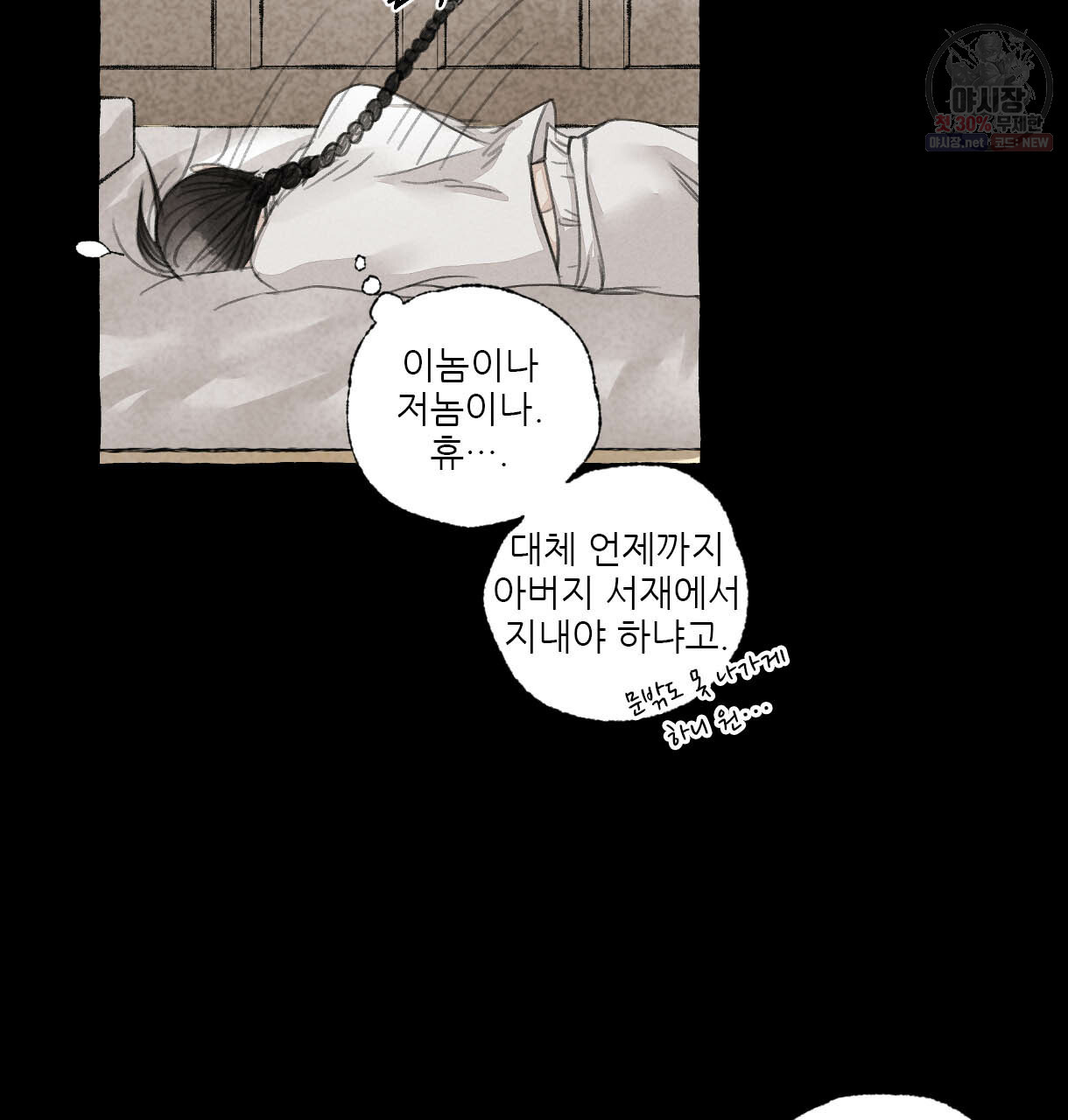 이리 오너라, 업고 놀자 36화 - 웹툰 이미지 9