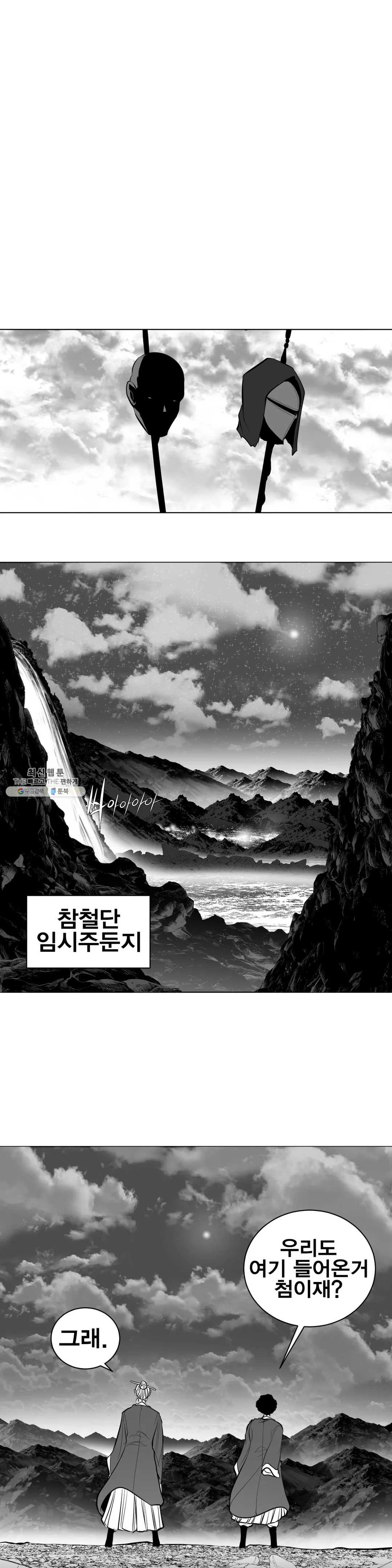 던전 속 사정 72화 - 웹툰 이미지 1