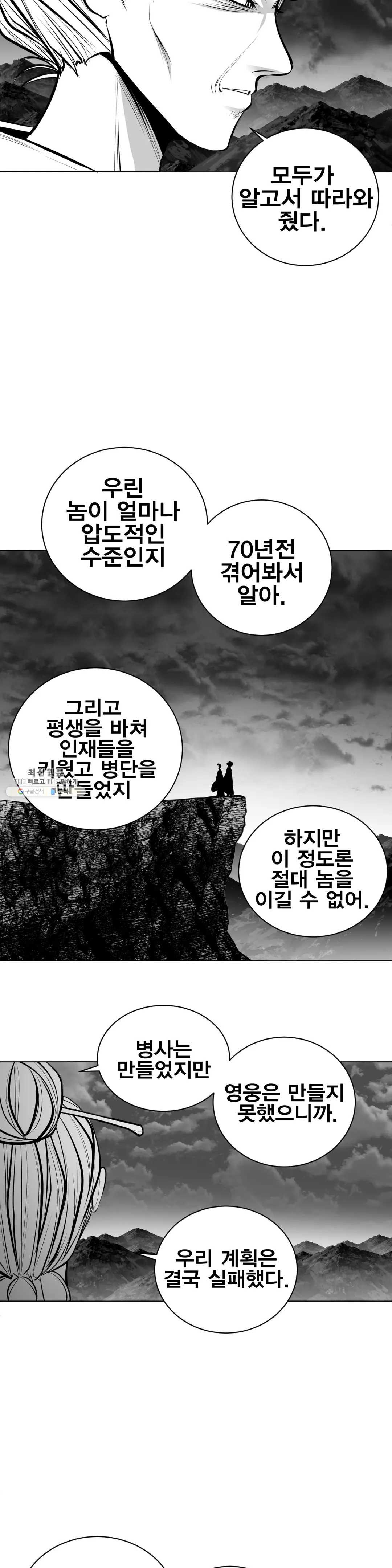 던전 속 사정 72화 - 웹툰 이미지 4