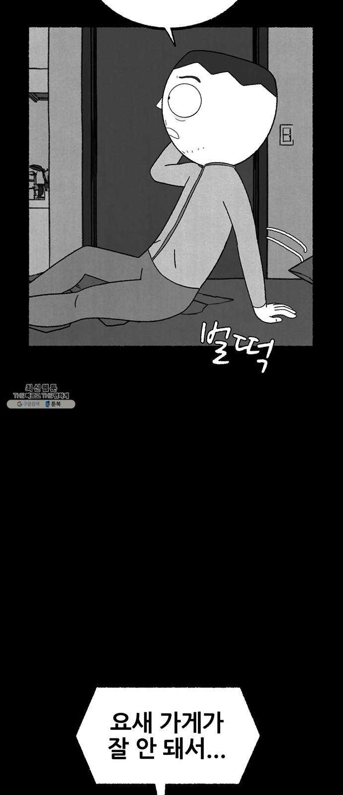 거래 7화 - 웹툰 이미지 48