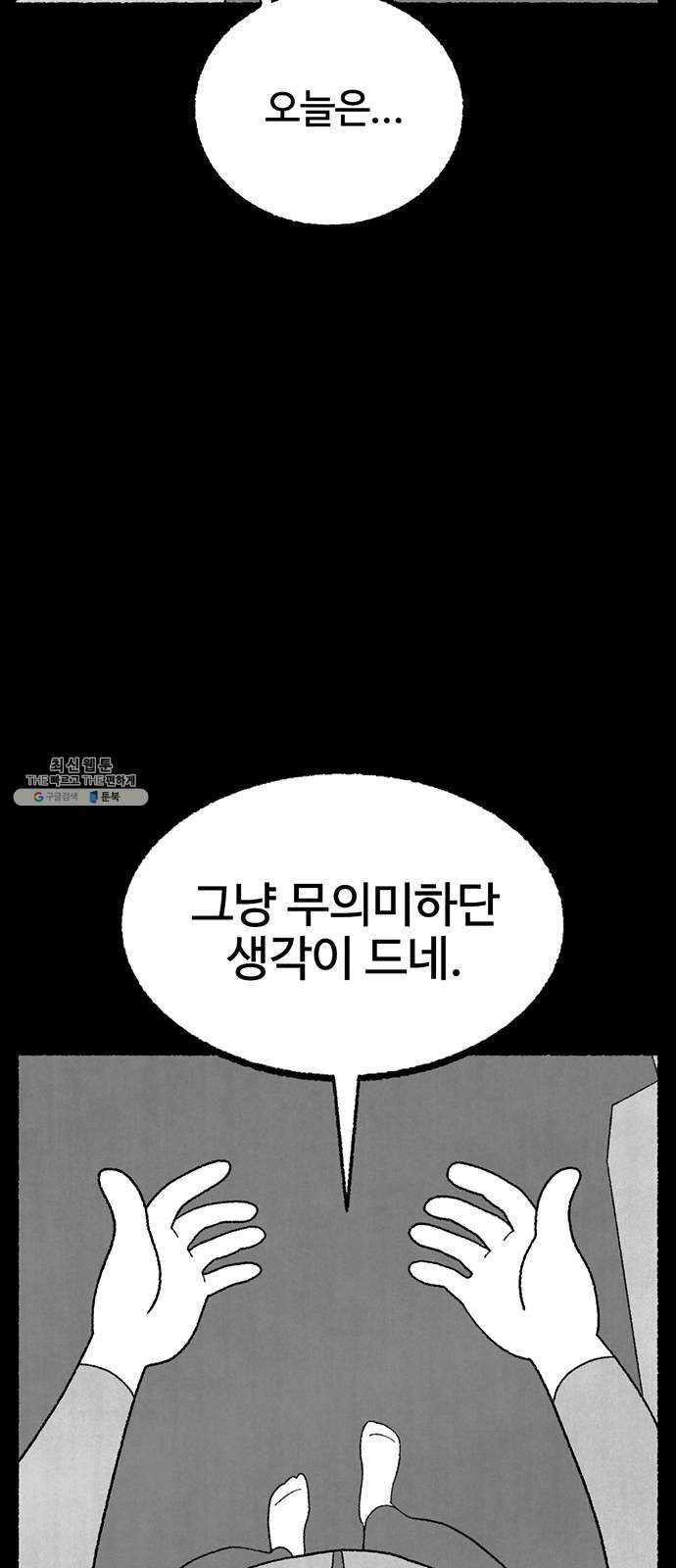 거래 7화 - 웹툰 이미지 117