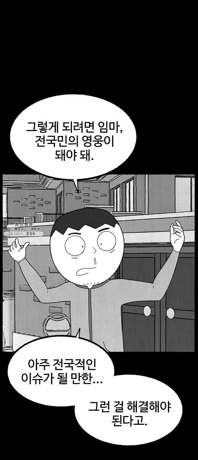 거래 7화 - 웹툰 이미지 132