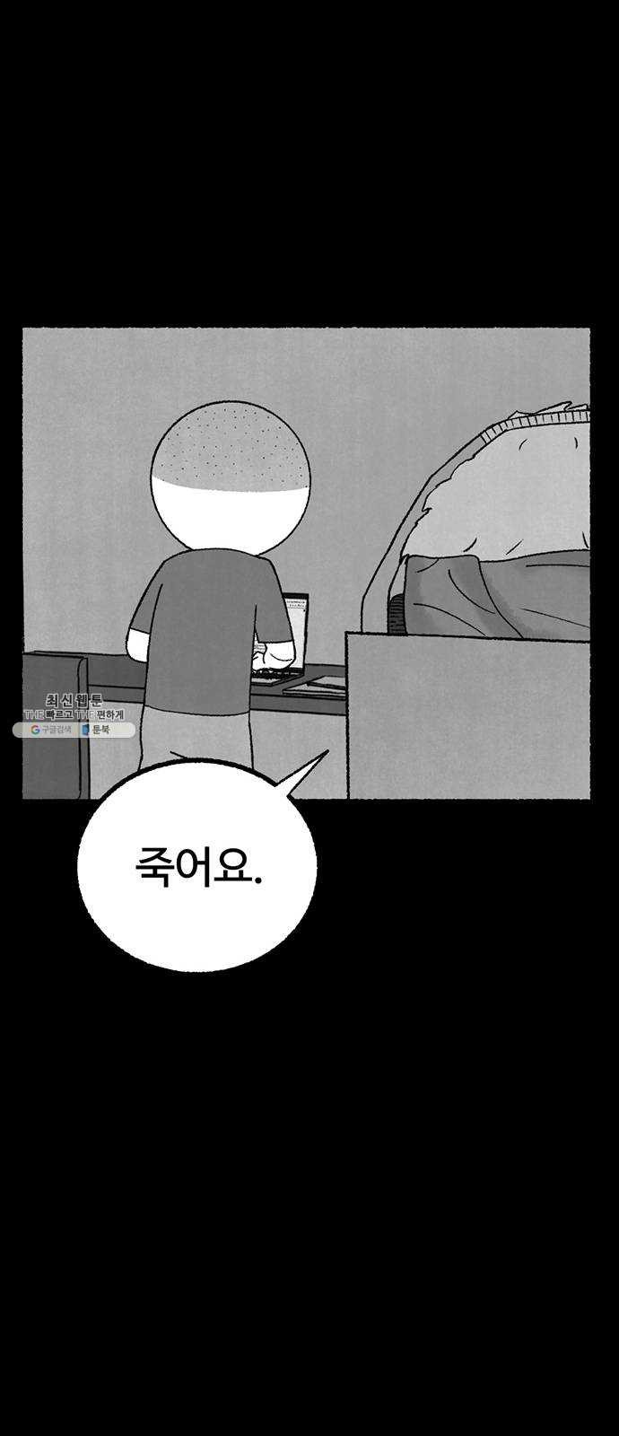 거래 7화 - 웹툰 이미지 161