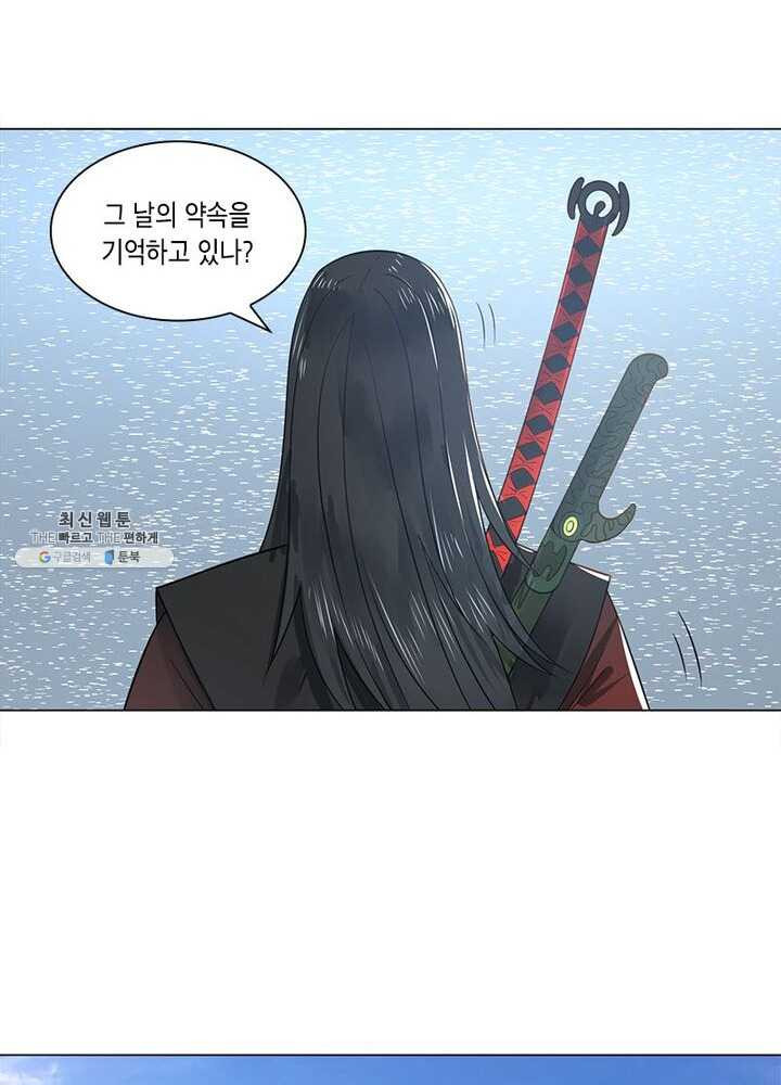 수련만 삼천년 60화 - 웹툰 이미지 29