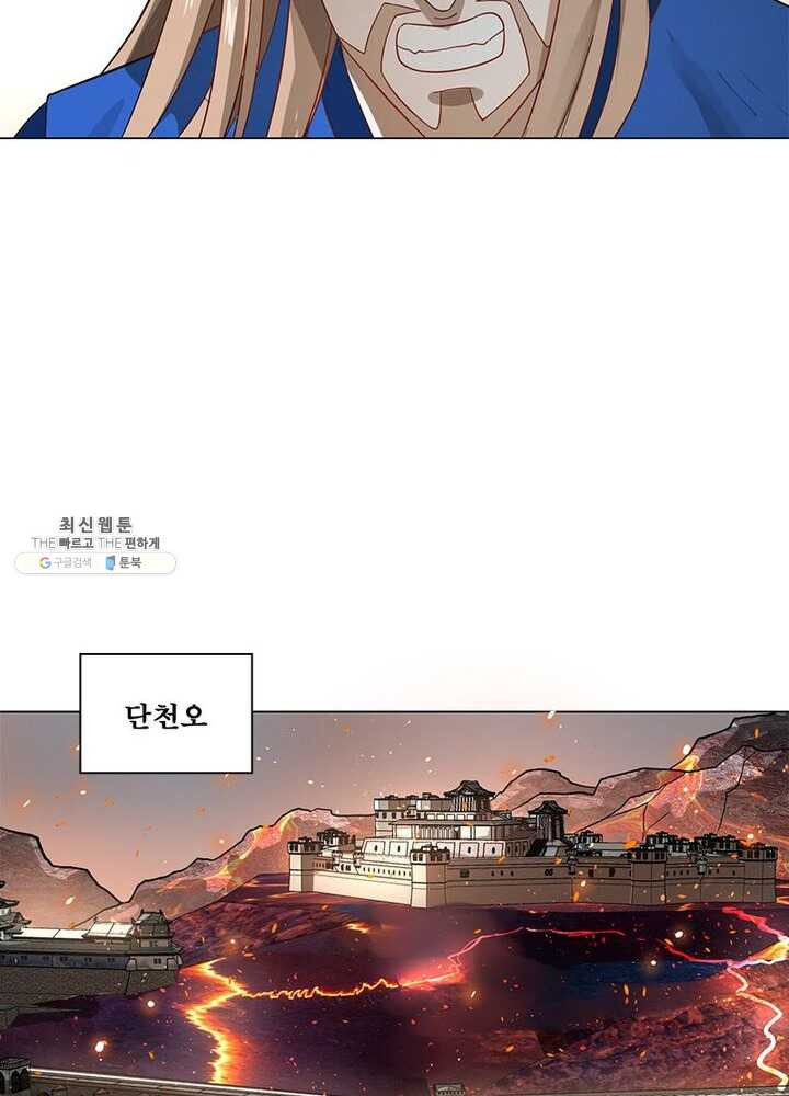 수련만 삼천년 60화 - 웹툰 이미지 35