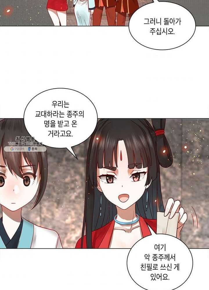 수련만 삼천년 60화 - 웹툰 이미지 37