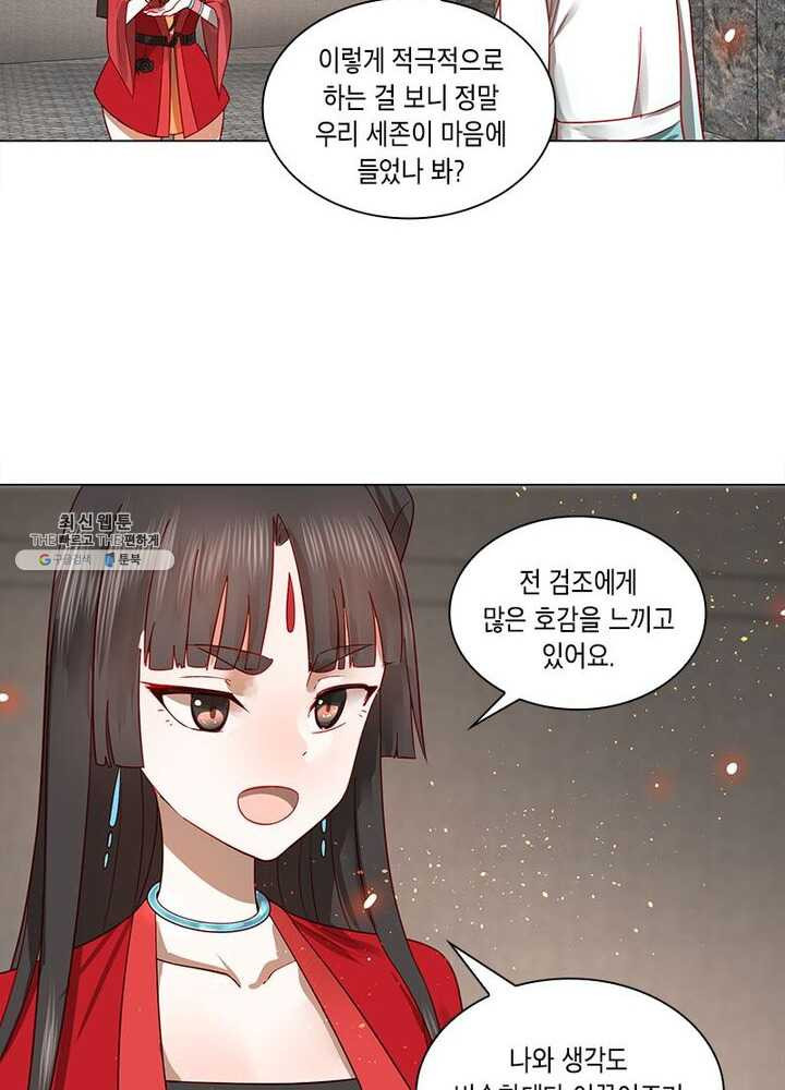 수련만 삼천년 60화 - 웹툰 이미지 44